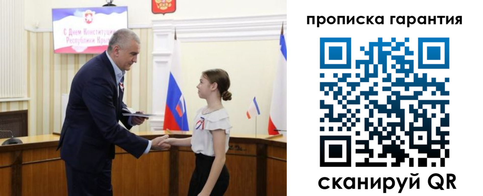 прописка в Ачинске