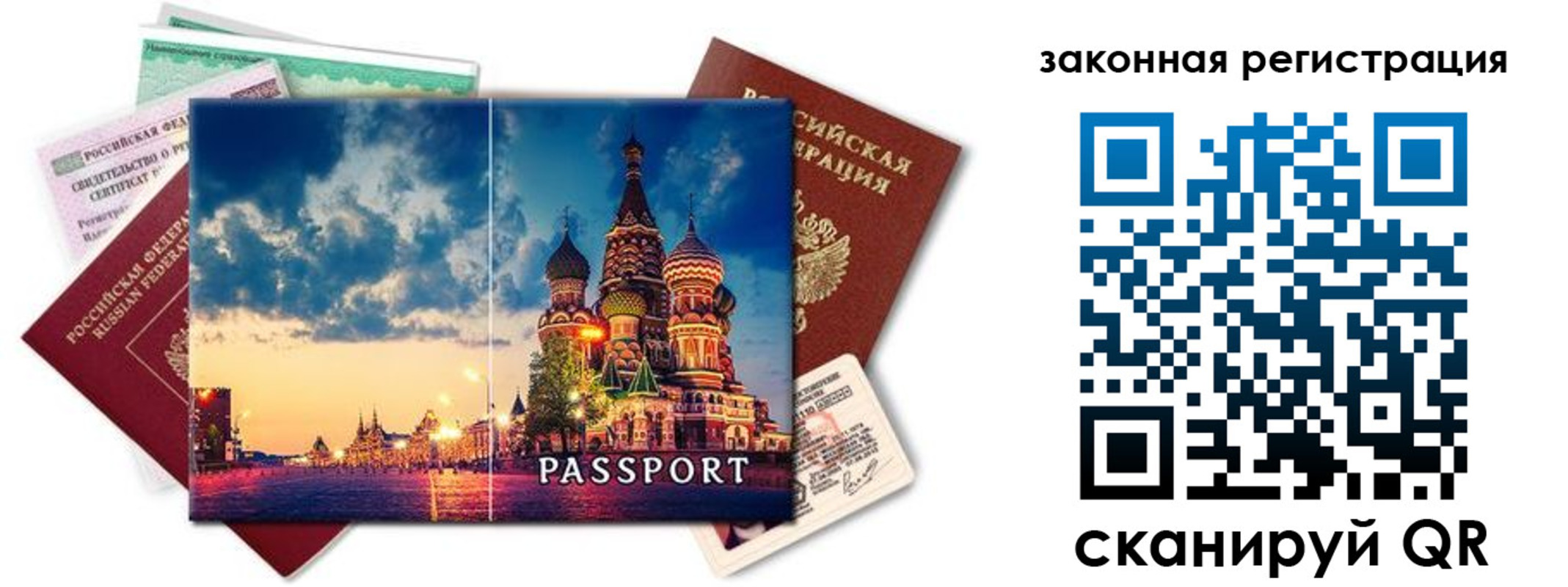 прописка для кредита в Ачинске