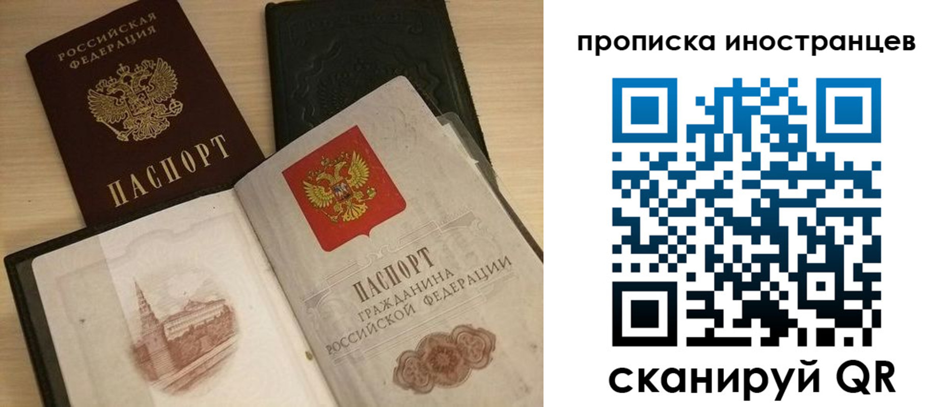 прописка в квартире в Ачинске