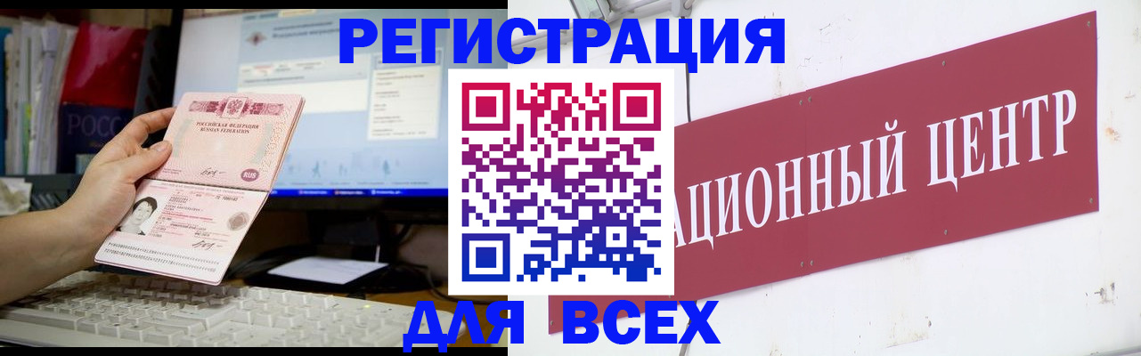 временная регистрация адрес в Ачинске