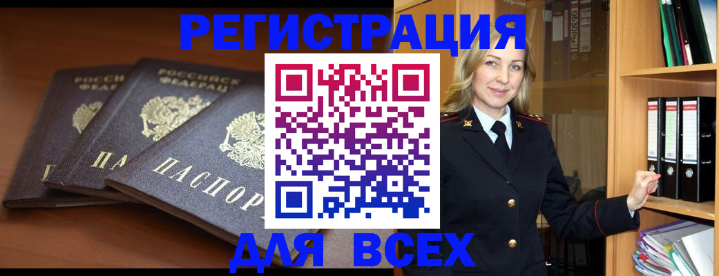 временная регистрация гарантия в Ачинске